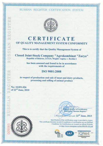 Сертификат