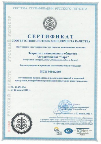 Сертификат